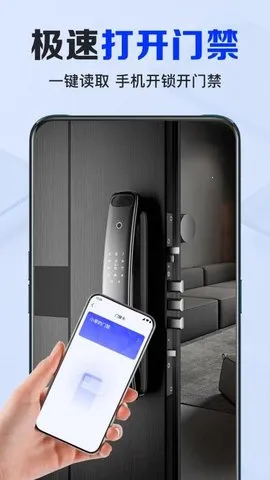 NFCְ׿ֻv1.0.5.1001 Ѱͼ