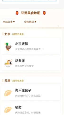 ���οڴ�2025�ٷ����°汾v1.0.1.5532552797611 �ٷ������ͼ