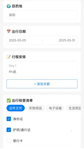 ���οڴ�2025�ٷ����°汾v1.0.1.5532552797611 �ٷ������ͼ