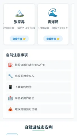 ���οڴ�2025�ٷ����°汾v1.0.1.5532552797611 �ٷ������ͼ