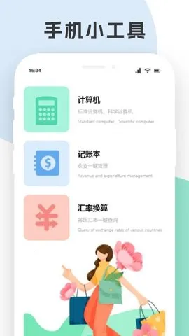 С񻻻(ݴ)v1.12 ֻͼ