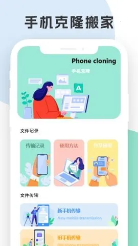 С񻻻(ݴ)v1.12 ֻͼ