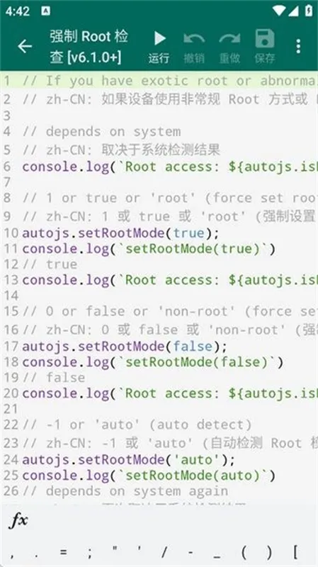 Auto Js 6(׿Զ)v4.1.1 Alpha2 ٷͼ