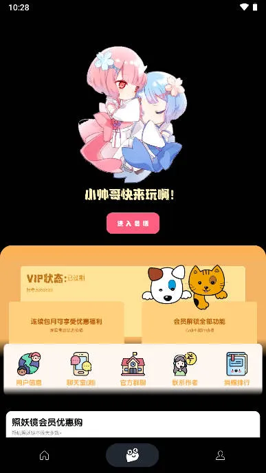 照妖镜3.02025下载安装 照妖镜3.02025下载安装