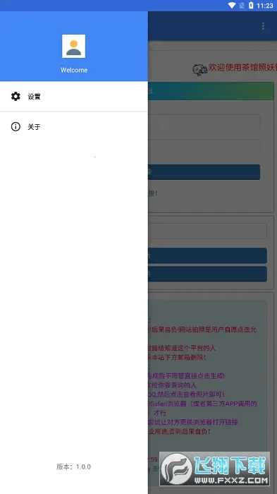 3.02025ذװv1.8 ٷͼ