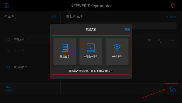 Teleprompter(�ֻ����������)