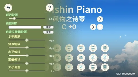 GenshinPiano2025°汾v1.2 ֻͼ