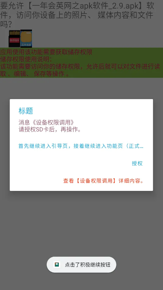 һ���Ӣ��-��һ����ѧ��Ӣ������(Ӣ��ѧϰ����)v2.9 ��׿���ͼ