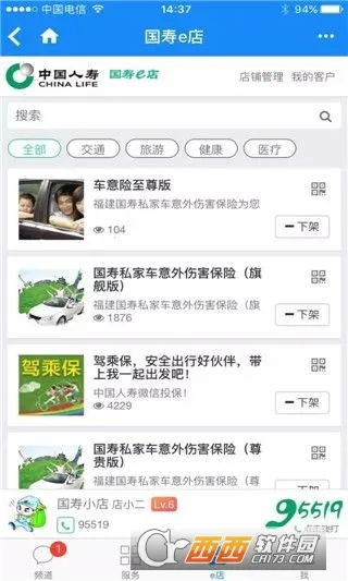 e2025ذװv5.1.44 ׿ͼ