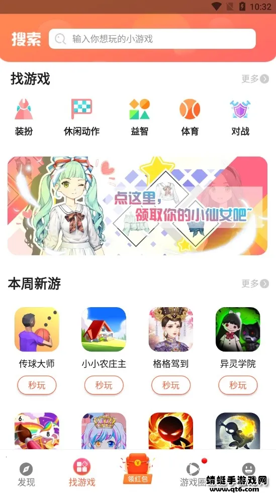 ԰2025ٷ°汾v9.0.8 Ѱͼ