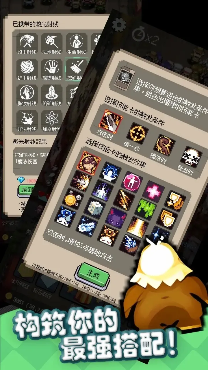 守个蛋(趣味塔防肉鸽游戏) 守个蛋(趣味塔防肉鸽游戏)