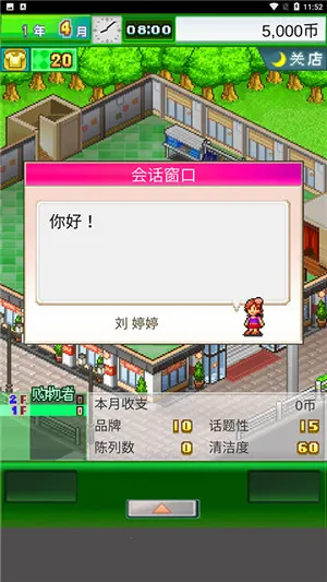 ʱƷ˼(Ʒ꾭ӪϷ)v3.00 ׿ͼ