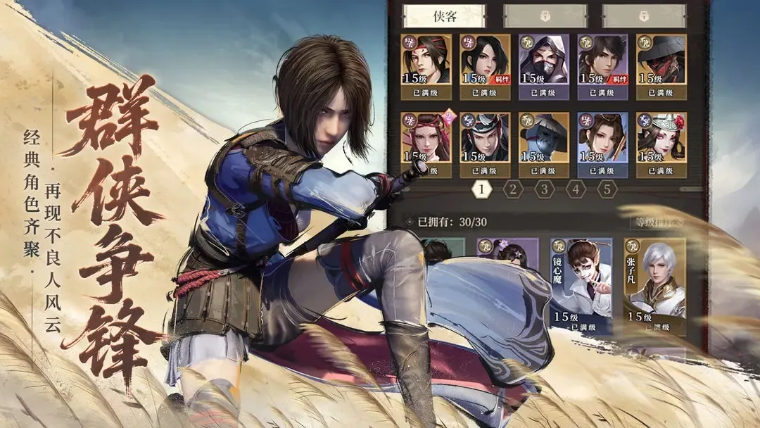 画江湖之杯莫停H5(武侠自走棋游戏) 画江湖之杯莫停H5(武侠自走棋游戏)