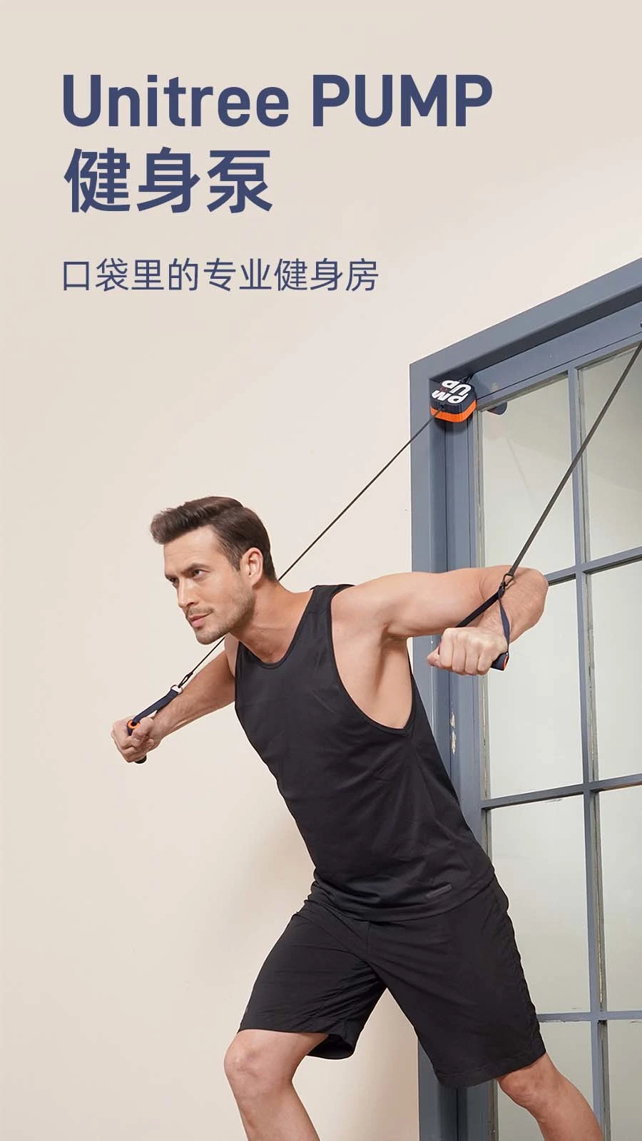 Unitree PUMP(ӼҽApp)