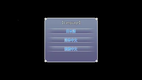 永夏之恋(恋爱文字游戏) 永夏之恋(恋爱文字游戏)