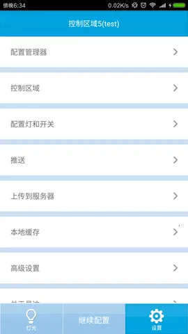 �״����ܼҾ�(������������)v6.2.1.0 ��׿���ͼ