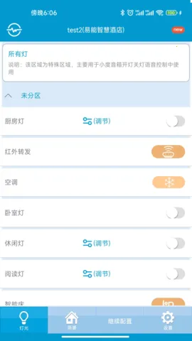 �״����ܼҾ�(������������)v6.2.1.0 ��׿���ͼ