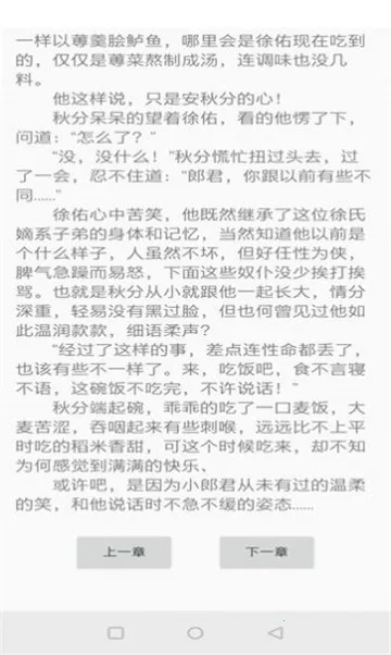 ӽС˵2025°汾v4.03.01 Ѱͼ