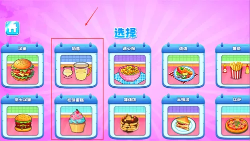 ҵʳС(ʳϷ)v1.0.0 ٷͼ