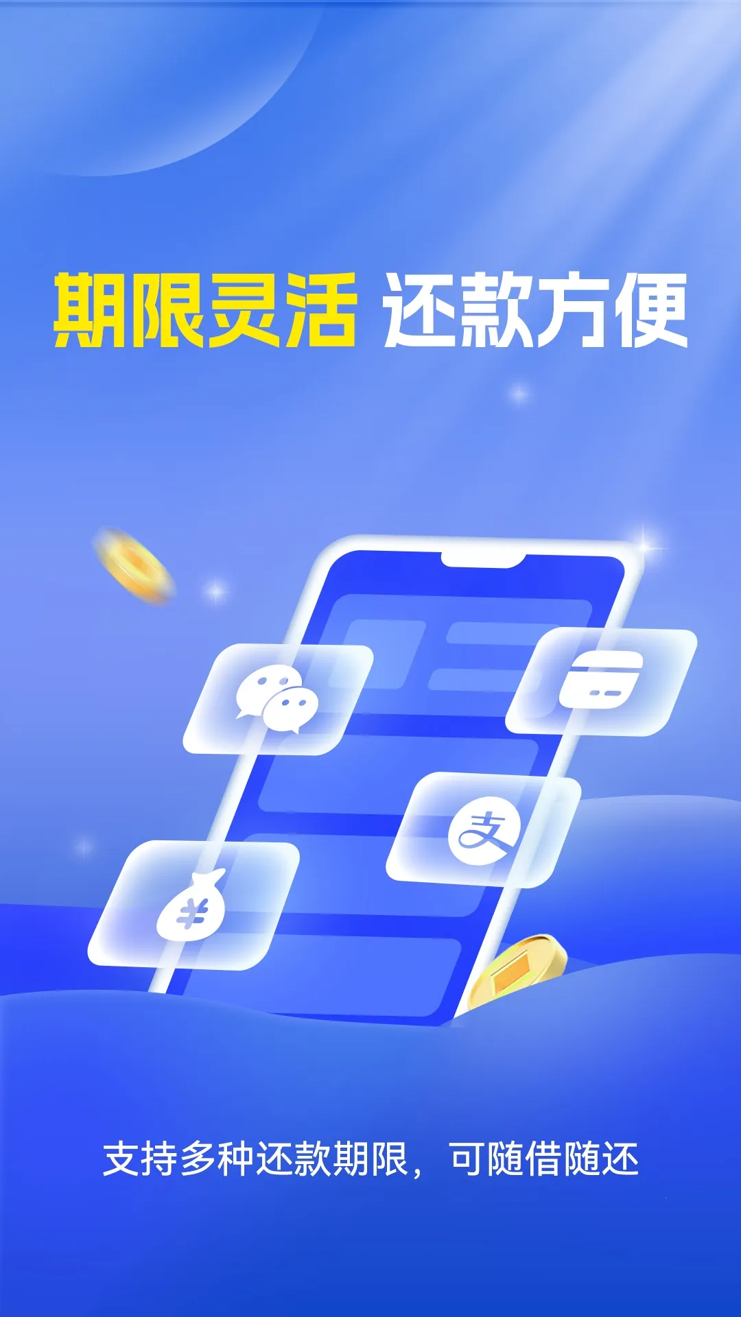 雨商贷2025最新版本 雨商贷2025最新版本