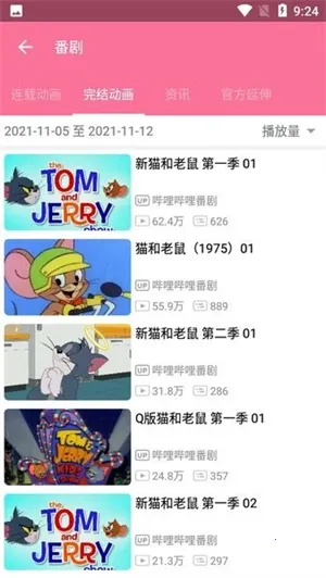 bilimiao(Ƶƽ̨)v2.3.12 ٷͼ