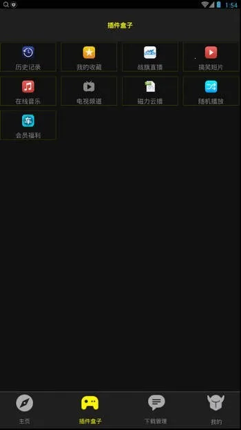 ӰԺ2025ذװv2.2.12 ٷͼ