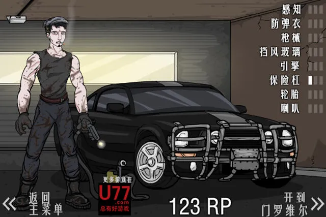 ֮·޵а(ĩϷ)v1.0 ֻͼ