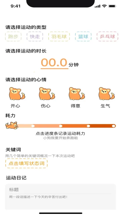 PuppyGo2025ذװv1.5.0 ׿ͼ