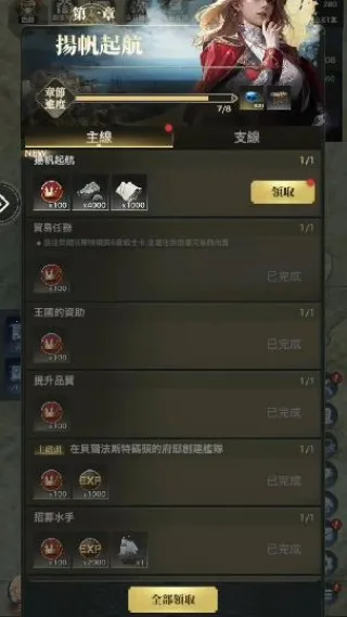 海洋时代霸主战记最新手机版 海洋时代霸主战记最新手机版