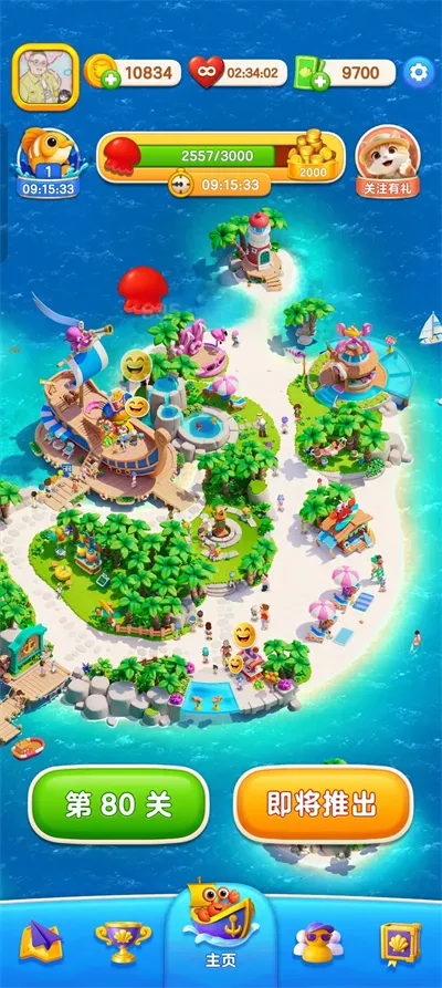 欢乐消消时光(消消乐游戏) 欢乐消消时光(消消乐游戏)