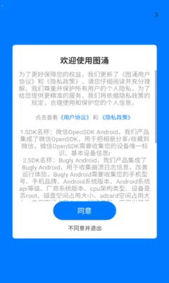 ͼӿ2025ذװv1.6.1 Ѱͼ