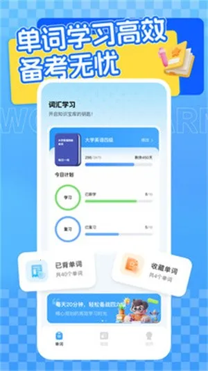 ������Ӣ��ѧϰ(����������)v1.0.0 �ٷ������ͼ