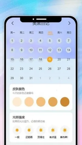 ɫÿ2025ذװv1.0.0 ׿ͼ