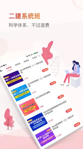 ֪ɽ(ѧϰ)v2.0.18 ׿ͼ