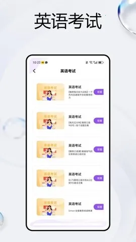 Ӣ(Ӣѧϰ)v1.0.0 ֻͼ