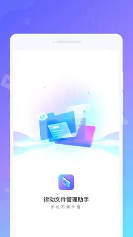 ɶļ(ֻļ)v1.0.1 ֻͼ