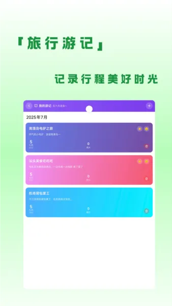 ���μ�(���й滮����)v1.2.2 ��׿���ͼ