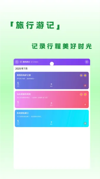 ���μ�(���й滮����)v1.2.2 ��׿���ͼ