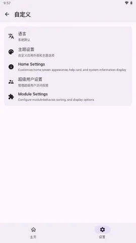 wildksu(RootȨ޹)v0.0.220-spoofed ֻͼ