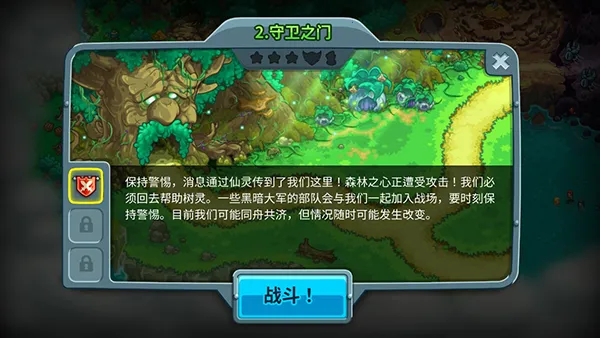 王国保卫战五最新手机版 王国保卫战五最新手机版