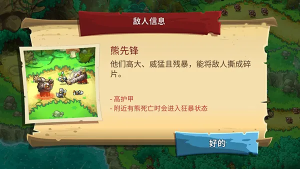 王国保卫战五最新手机版 王国保卫战五最新手机版