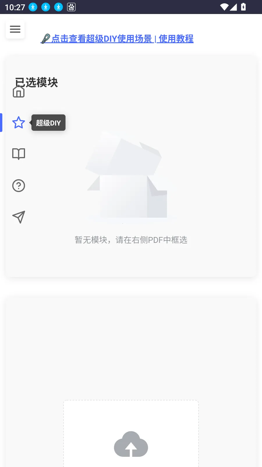 ͹д2025ذװv1.0.0 ٷͼ