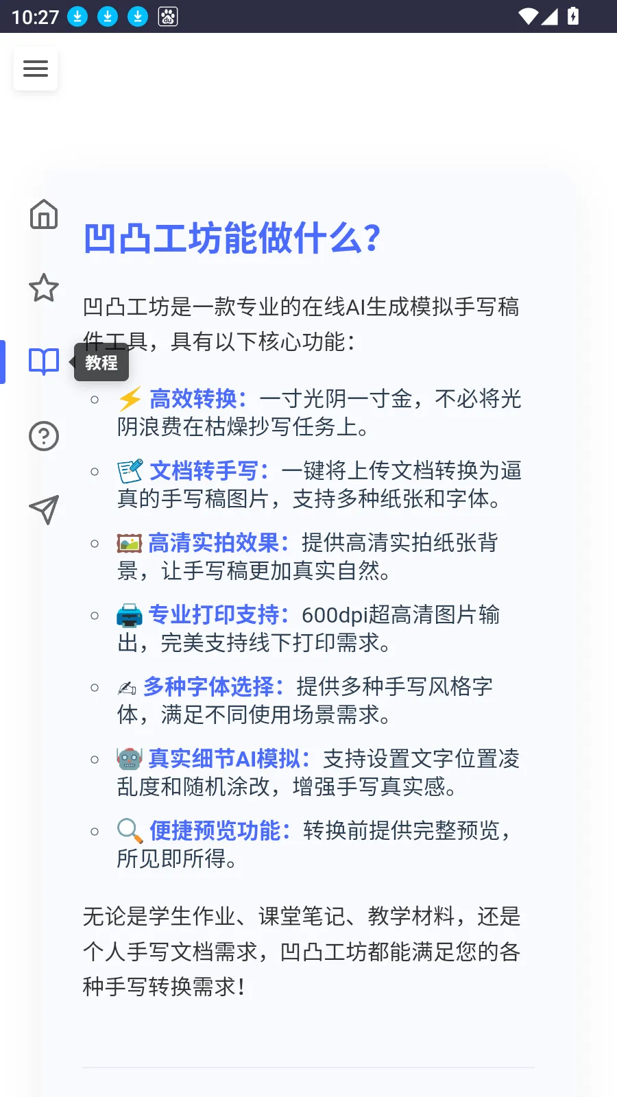 ͹д2025ذװv1.0.0 ٷͼ