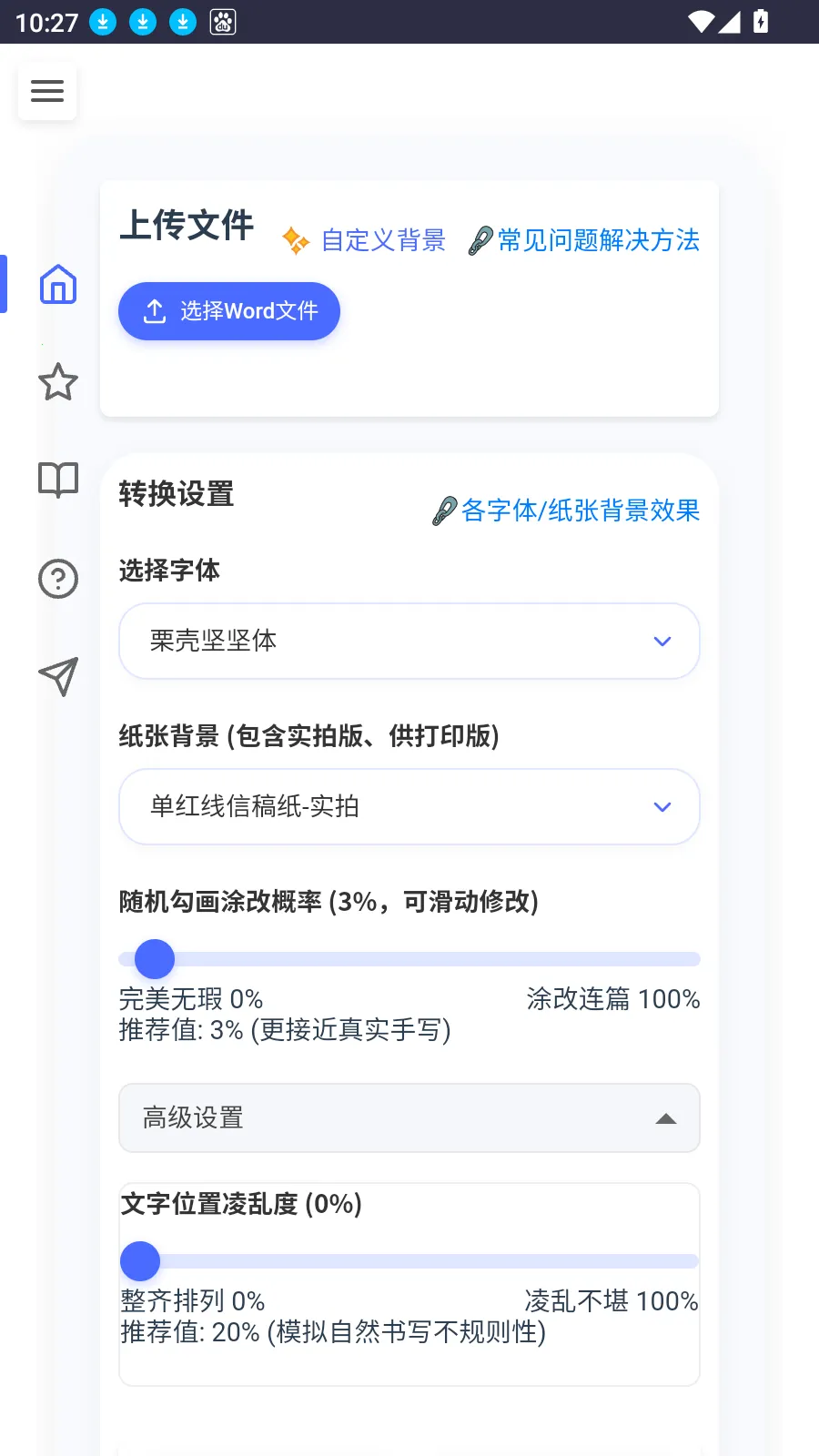 ͹д2025ذװv1.0.0 ٷͼ