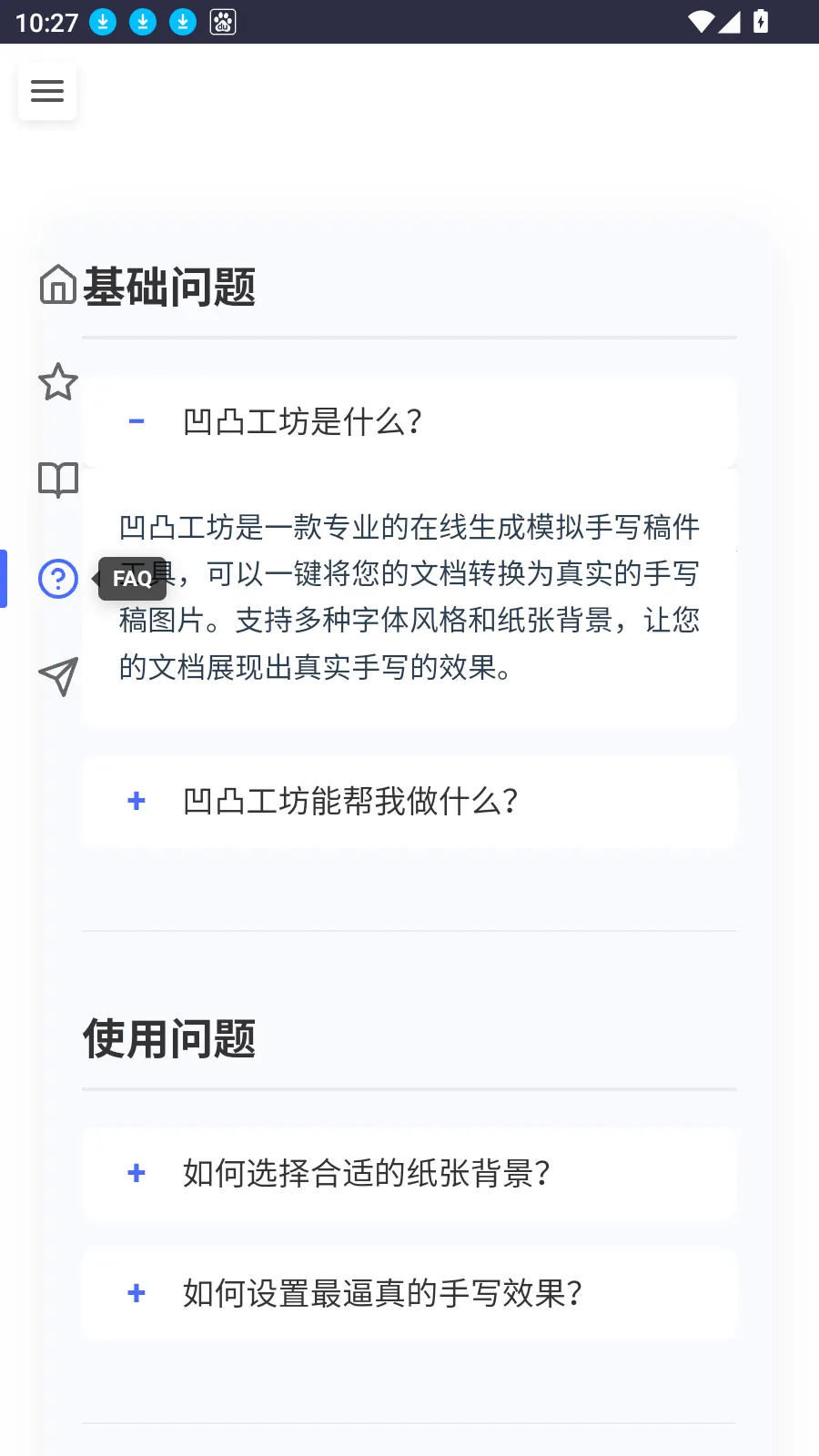 ͹д2025ذװv1.0.0 ٷͼ