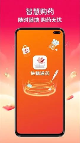 ҩ(ҽҩɹƽ̨)v1.0.0 ٷͼ