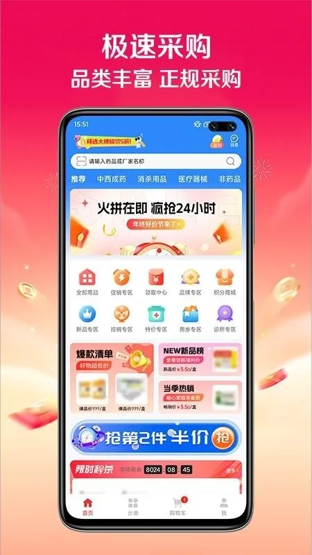 ҩ(ҽҩɹƽ̨)v1.0.0 ٷͼ