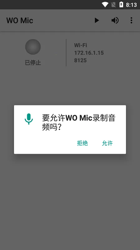 womicclient2025°汾v5.3 Ѱͼ