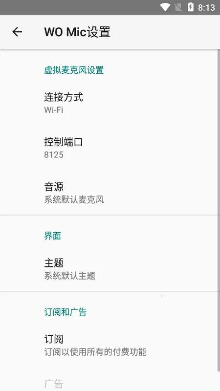 womicclient2025°汾v5.3 Ѱͼ