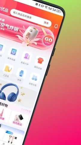 �ٺ���Ʒ(��Ʒ����ƽ̨)v1.0.8 �ֻ����ͼ